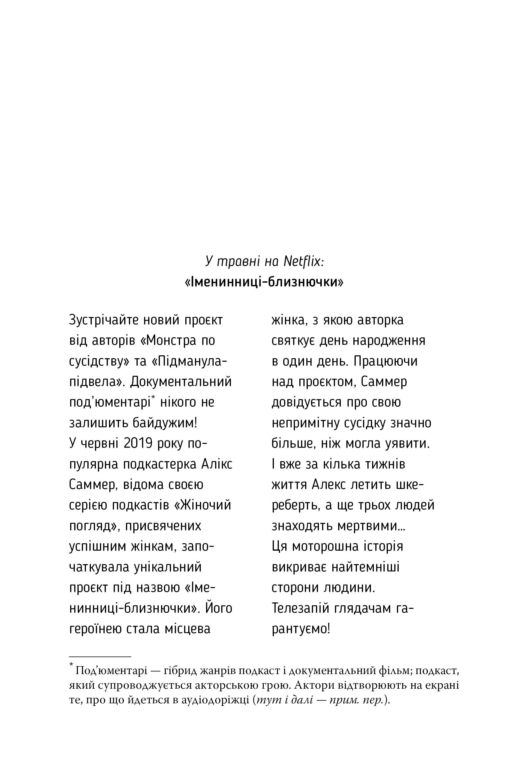 Ніщо з цього не правда — фото 4