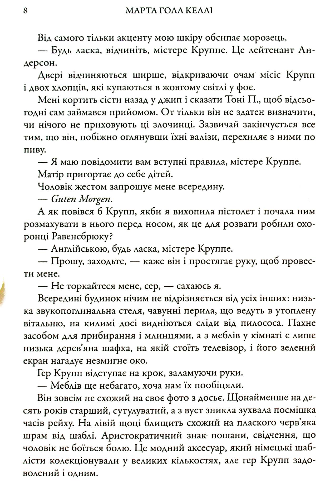 Золоті голубки — фото 9