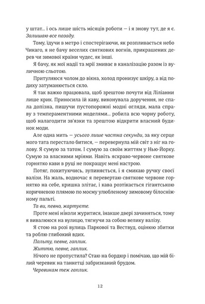 Різдвяна сукня — фото 6