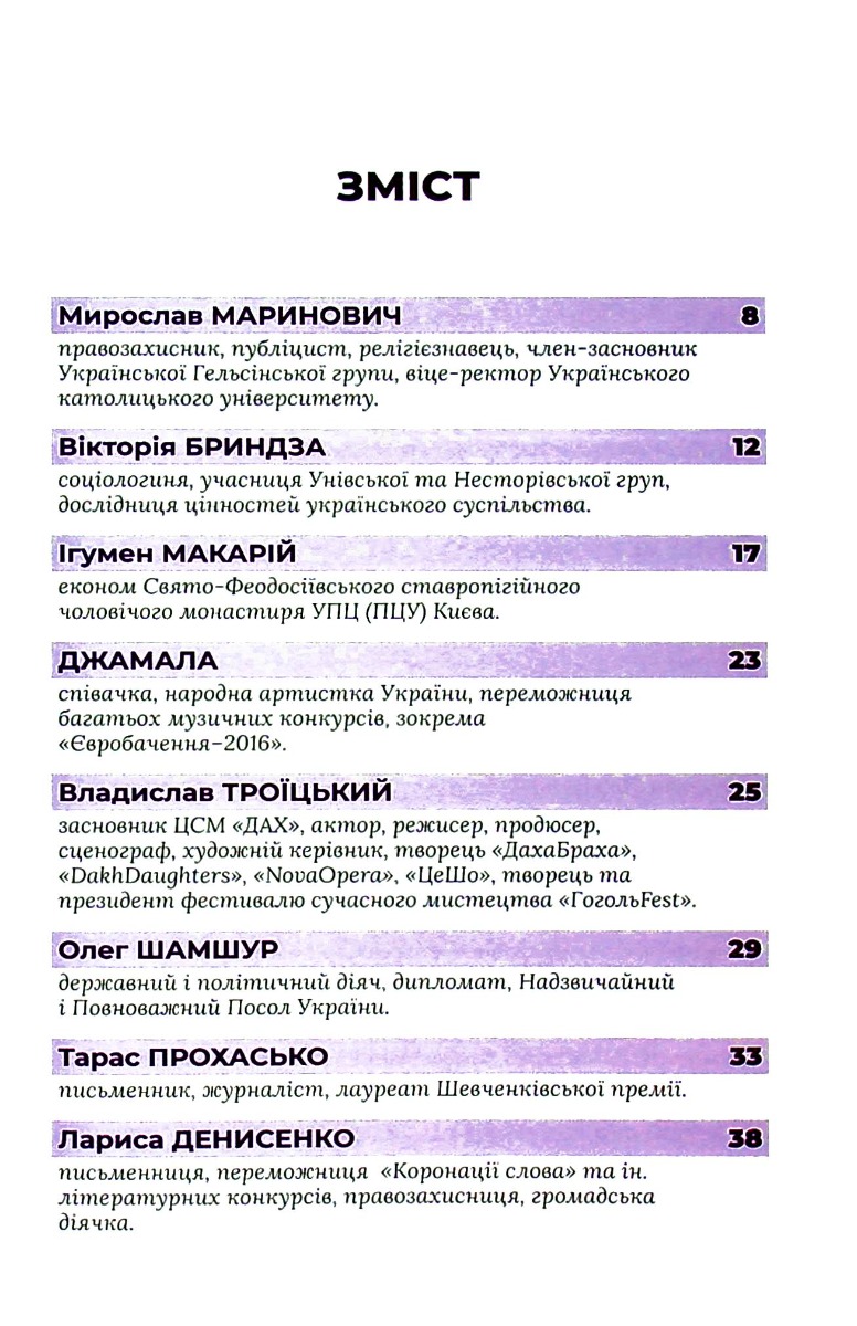 Позитивні сценарії розвитку України. Роздуми сучасників — фото 5