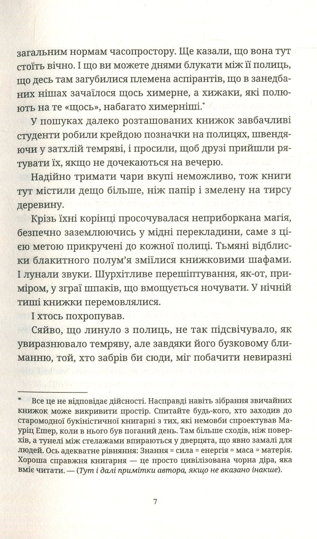 Варта! Варта! — фото 5