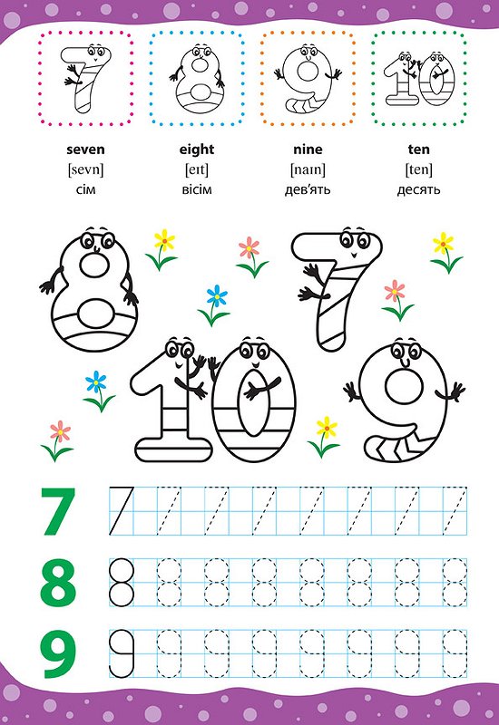 English for Kids. Алфавіт і цифри. Alphabet and Numbers (+ наліпки) — фото 5