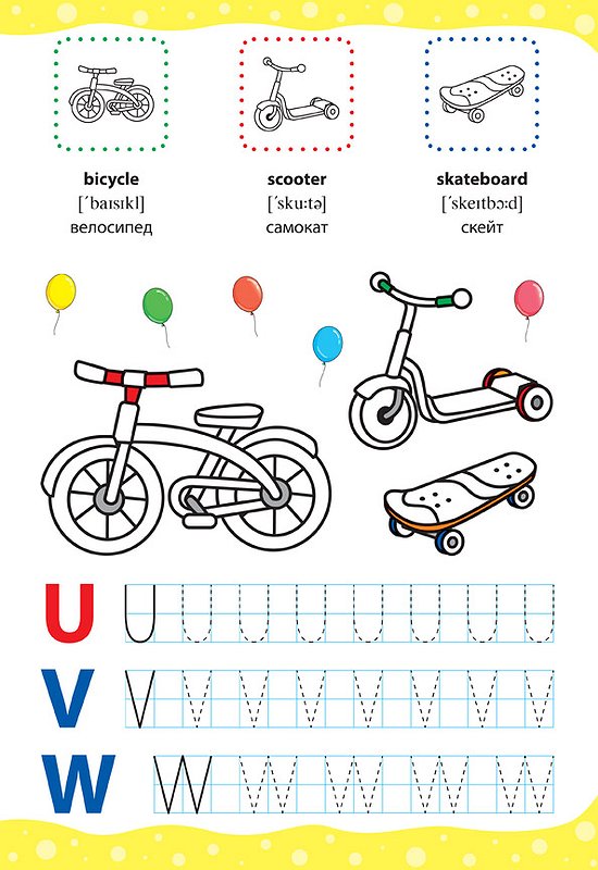 English for Kids. Іграшки і транспорт. Toys and Transport (+ наліпки) — фото 5