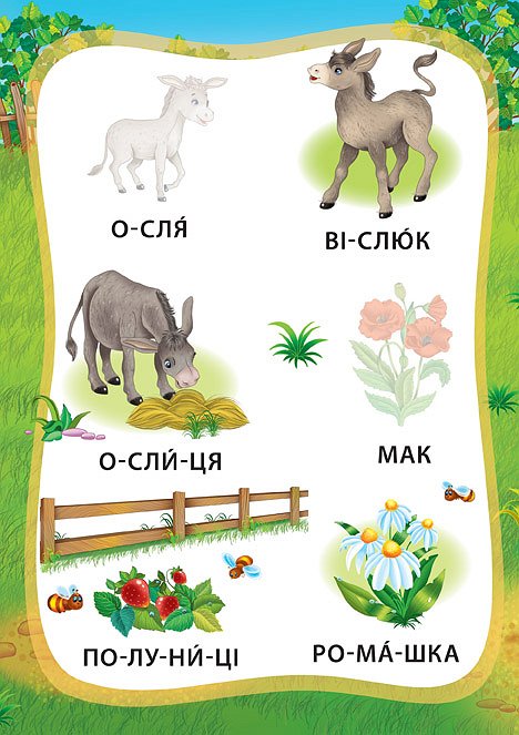 Пригоди на фермі. Книжка з наліпками — фото 5