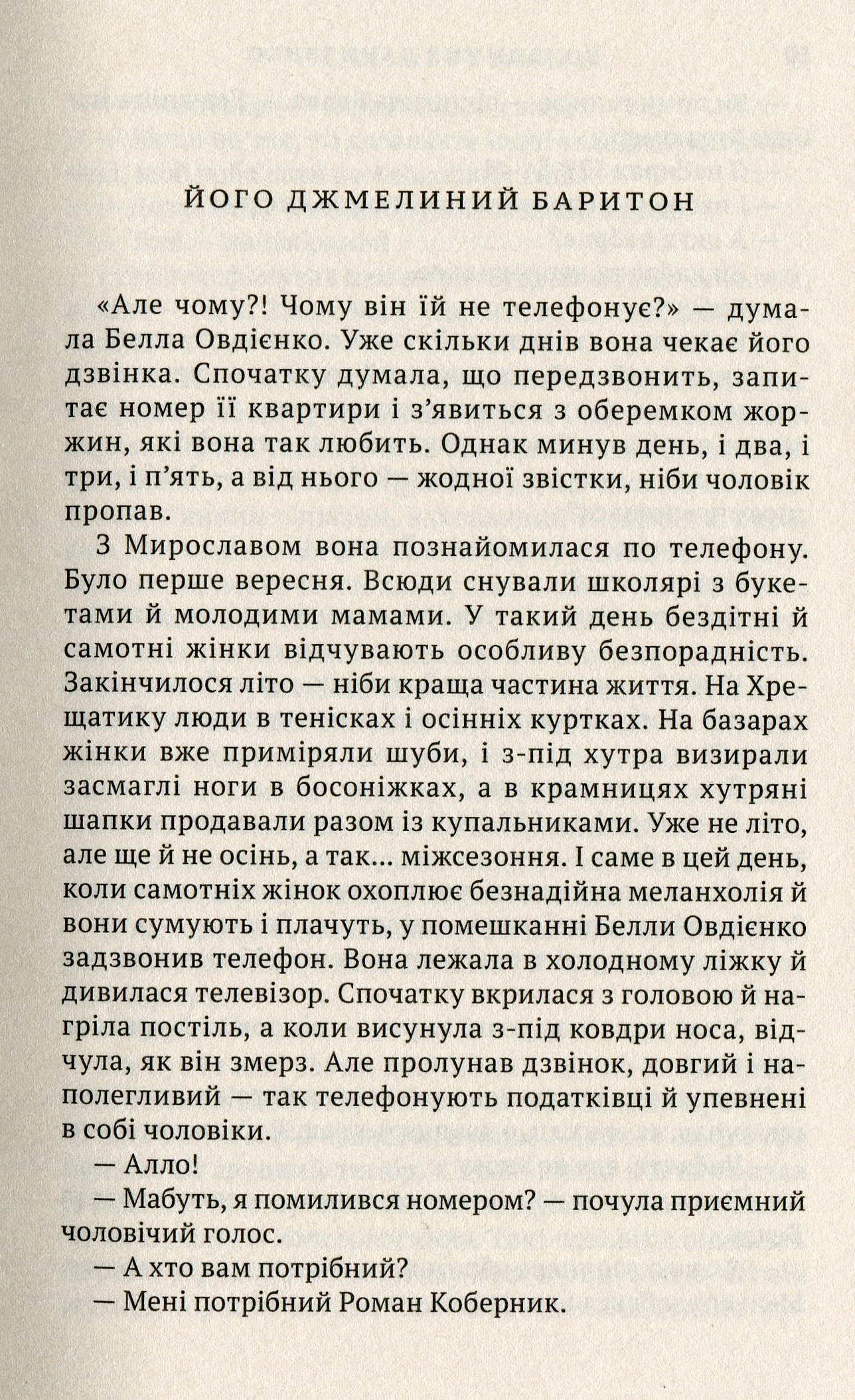 Любов така — фото 5