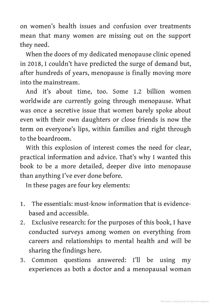 [object Object] «The Definitive Guide to the Perimenopause and Menopause», автор Луїза Ньюсон - фото №4 - мініатюра