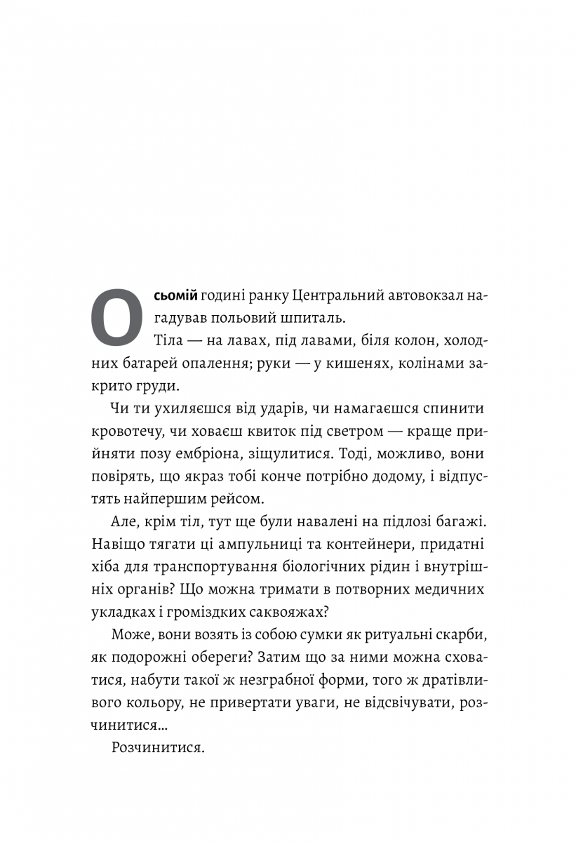 Весілля Настусі — фото 9