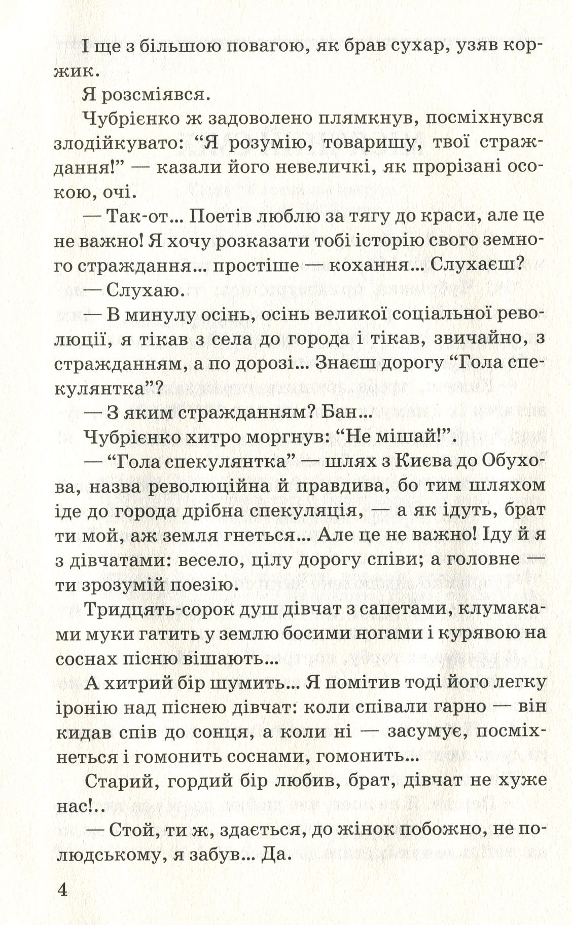 Місячний сміх — фото 5