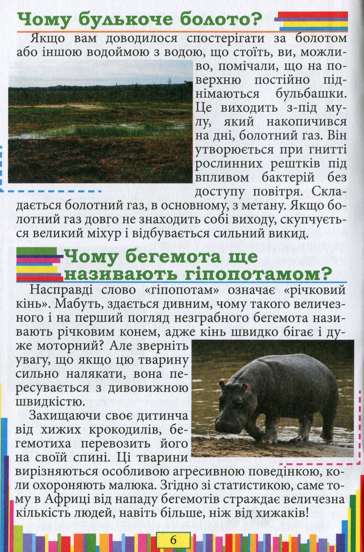 Чомучка — фото 7