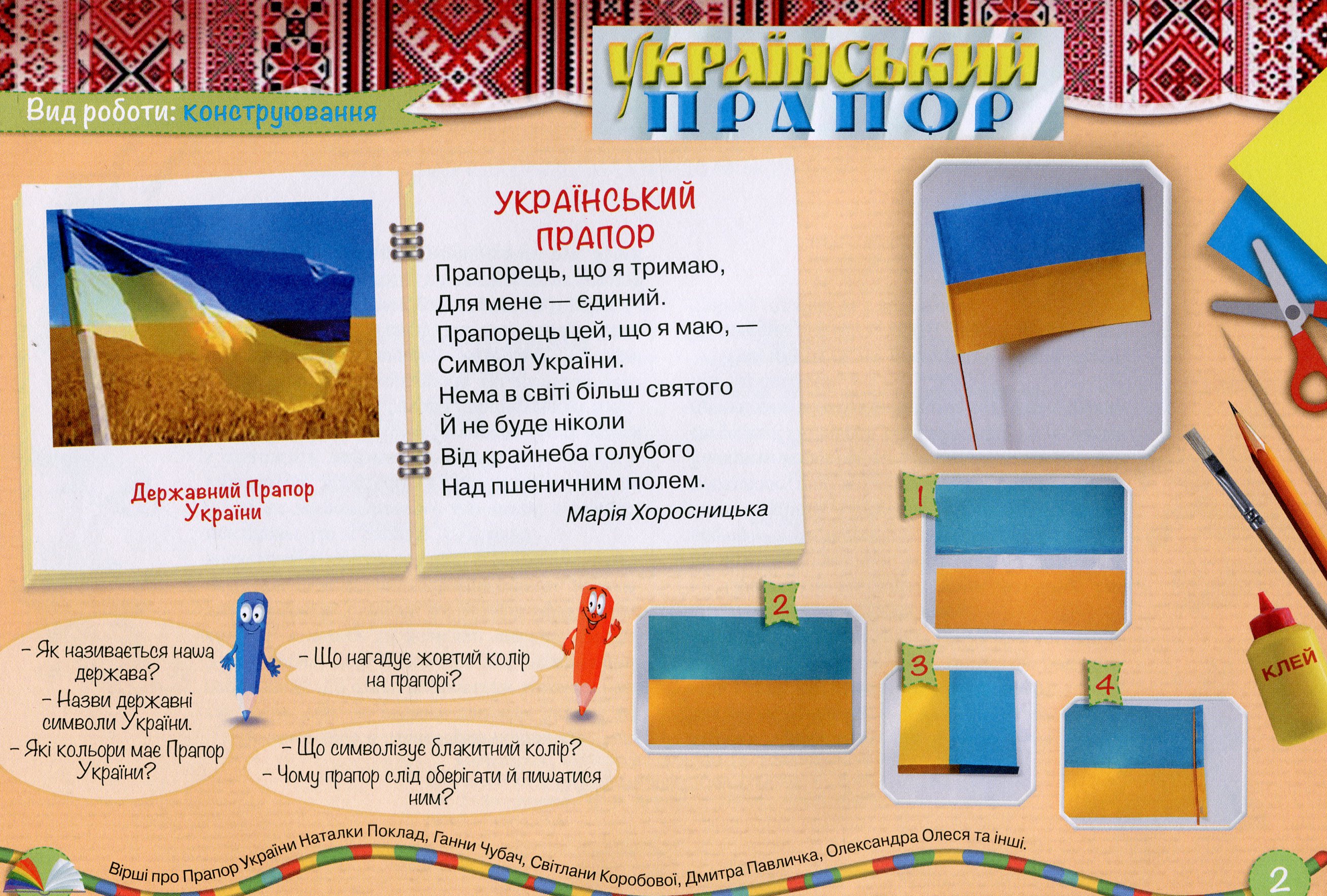 Майстерня чарівників. Альбом з художньої праці. Осінь-Зима — фото 5