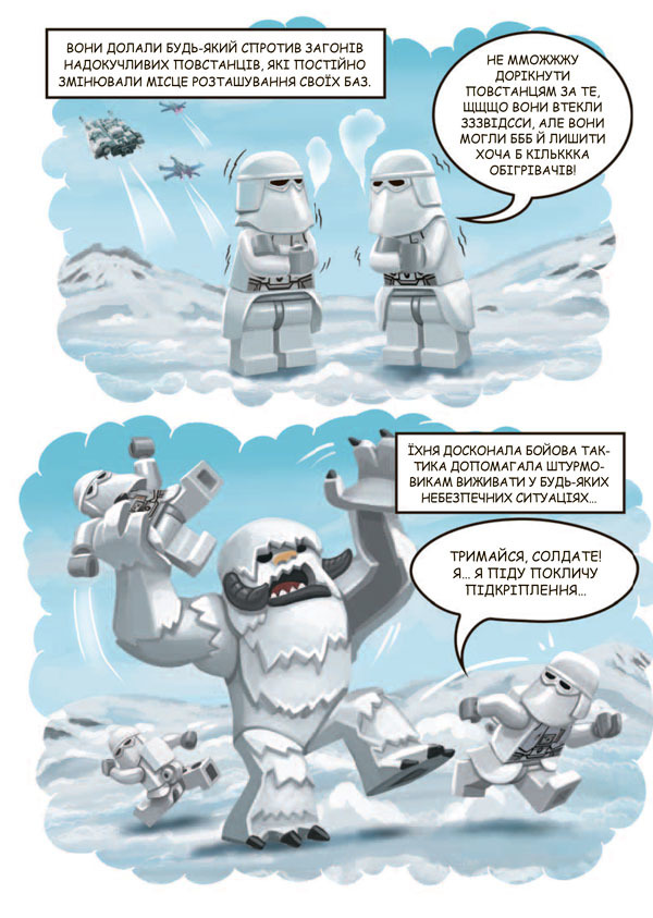 [object Object] «LEGO. Star Wars. Пригоди штурмовиків (+ мініфігурка)» - фото №4 - миниатюра