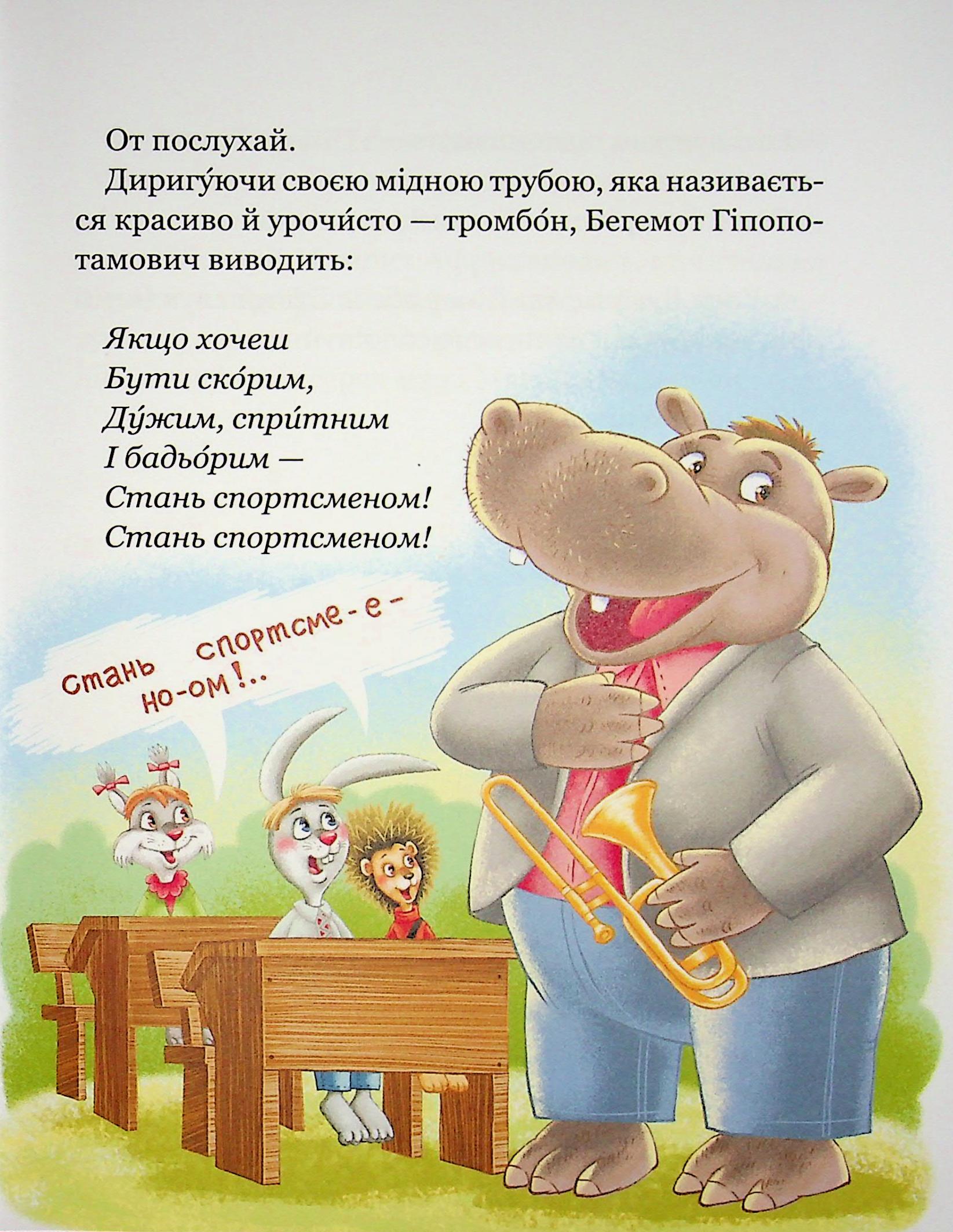 Пригоди в Павутінії — фото 6