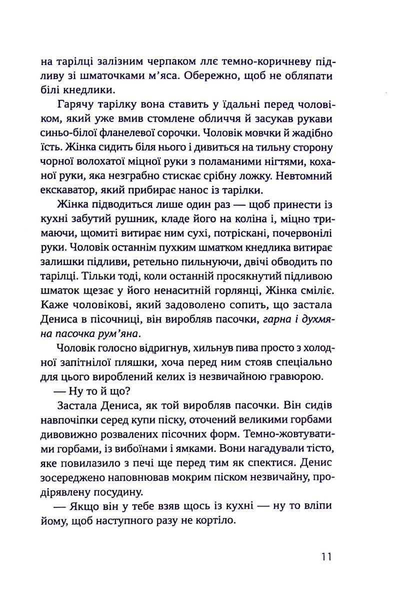 Гроші від Гітлера — фото 5