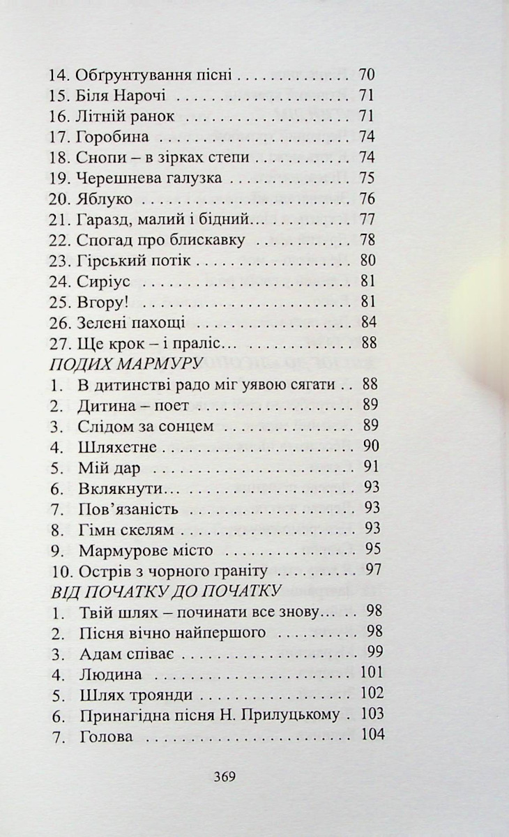 Потаємне місто — фото 5