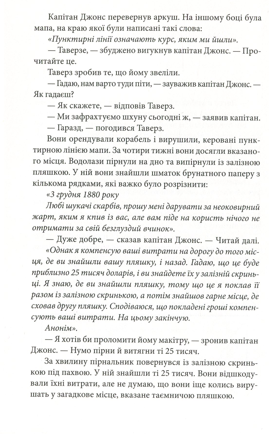 Крилата смерть — фото 5