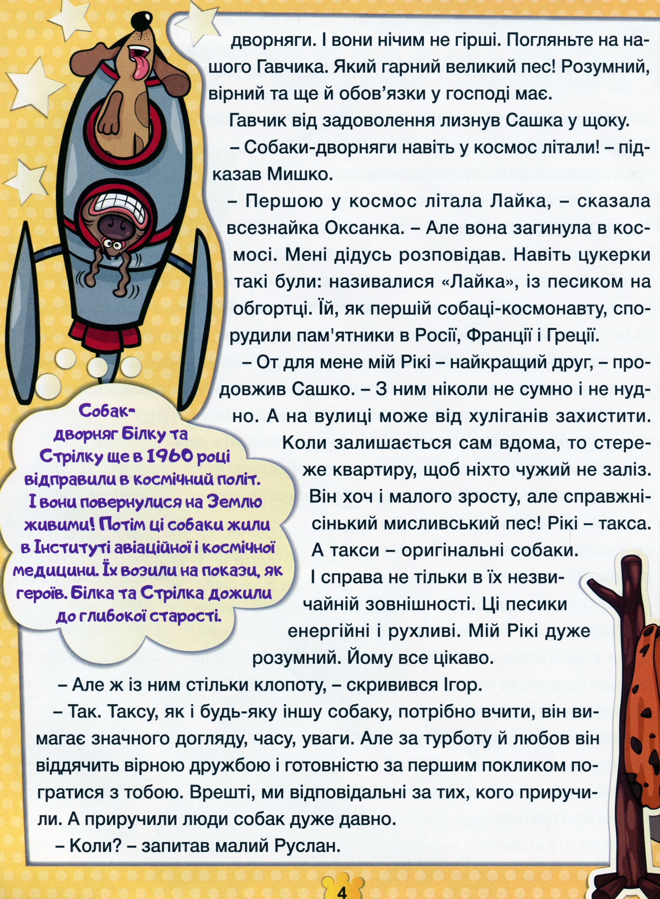 Друзі поруч мене — фото 9