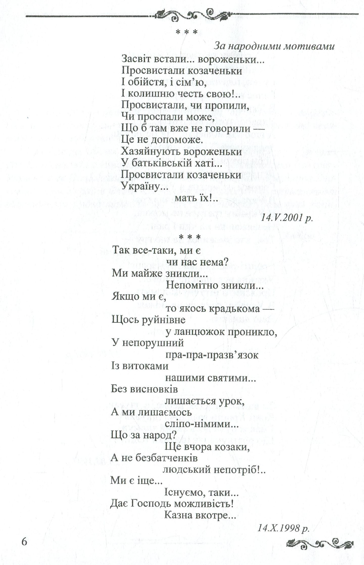 В Україну гратися не можна — фото 5