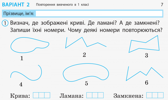 [object Object] «Математика. 2 клас. Відривні картки. Листопад», автор Ольга Муренець - фото №4 - мініатюра