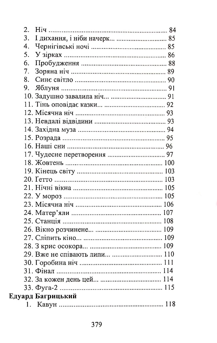 Відблиски — фото 5