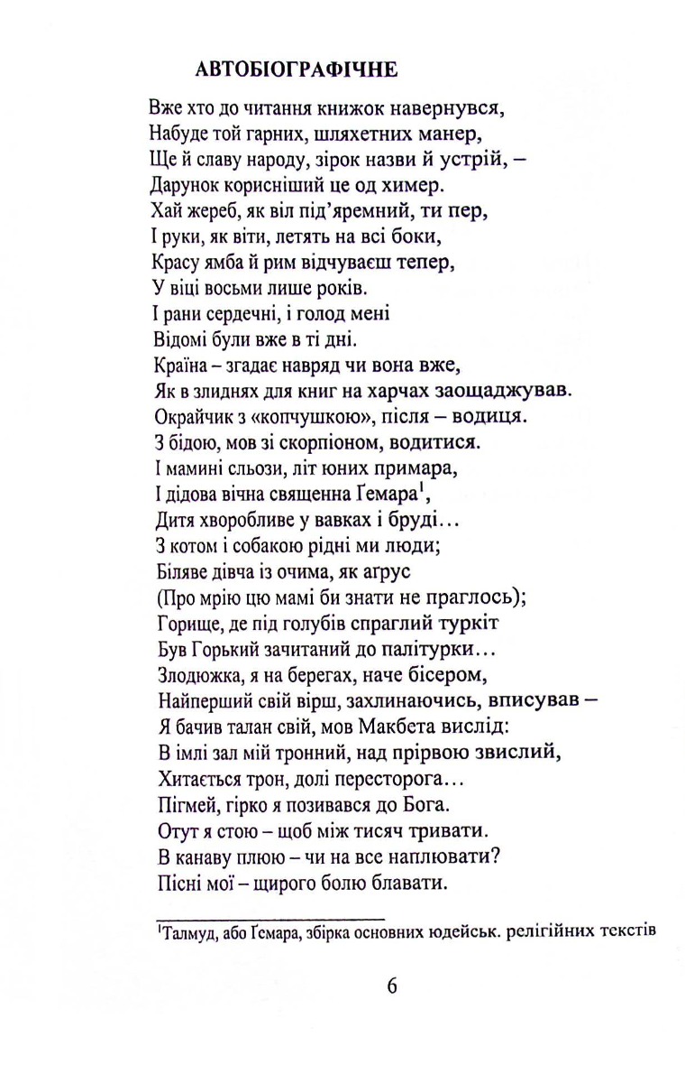 Елегія дерева — фото 5