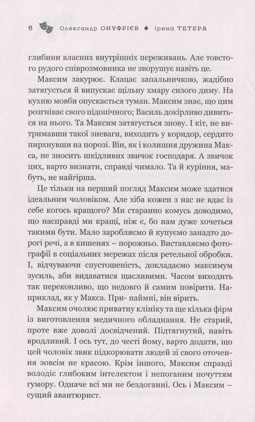 Гра — фото 5