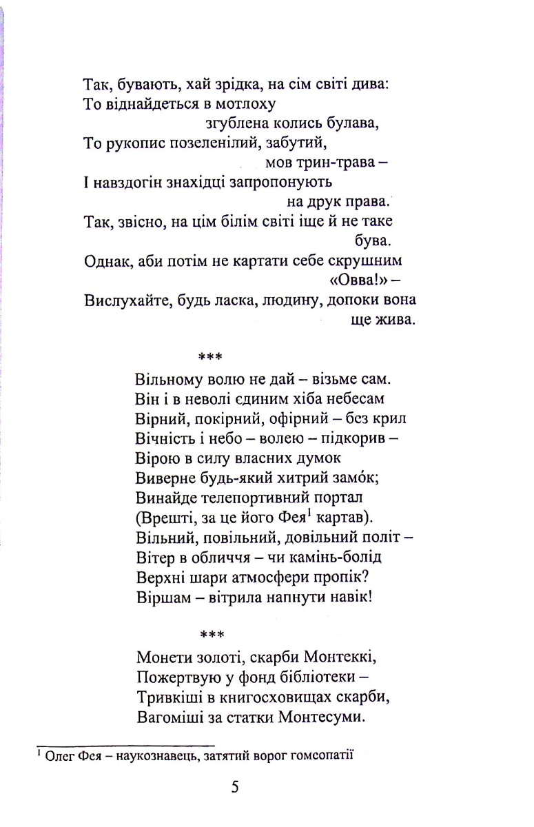 Ліберо — фото 5