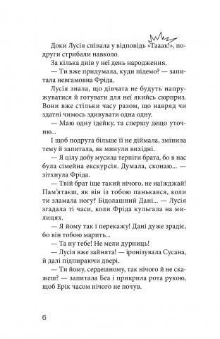 Клуб червоних кедів. Книга 2. Подруги forever! — фото 9