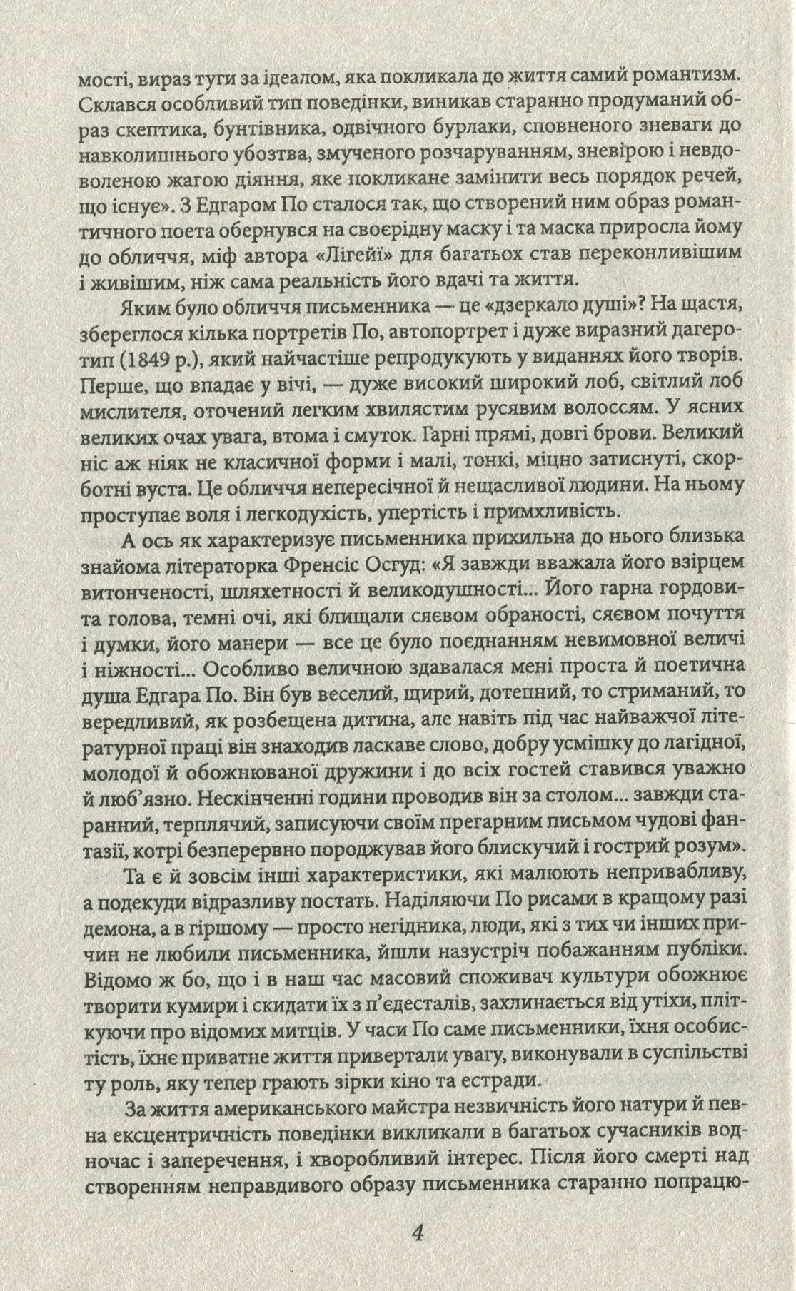Система доктора Смолла і професора Піріа — фото 8