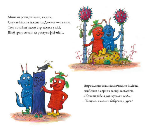 Кузюки і Бузюки — фото 11