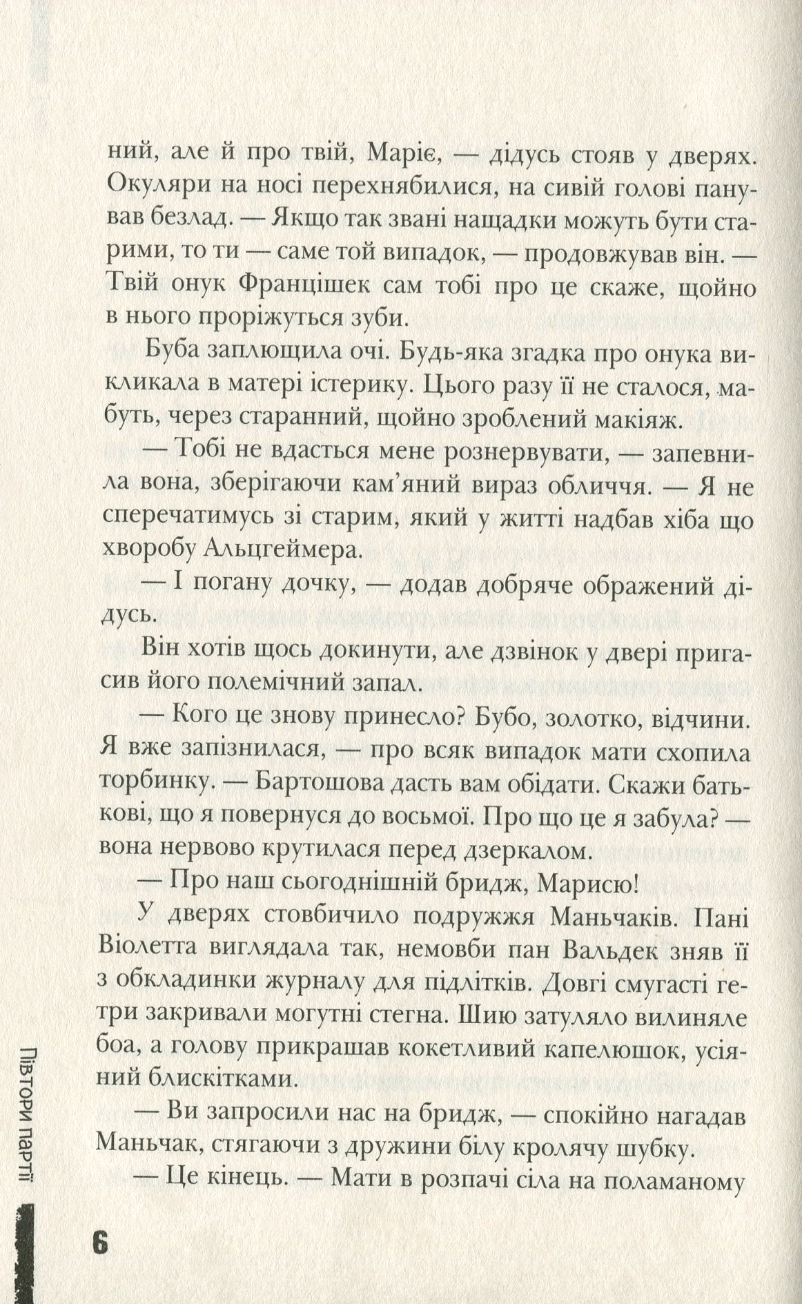 Буба — фото 8
