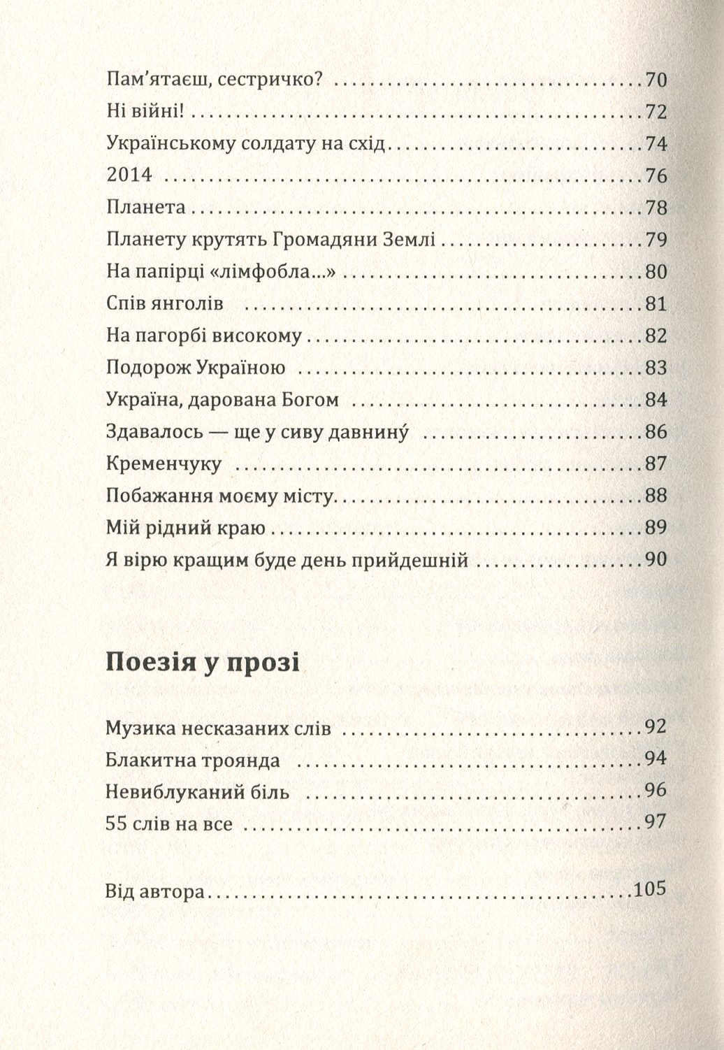 Годинникові піски — фото 8