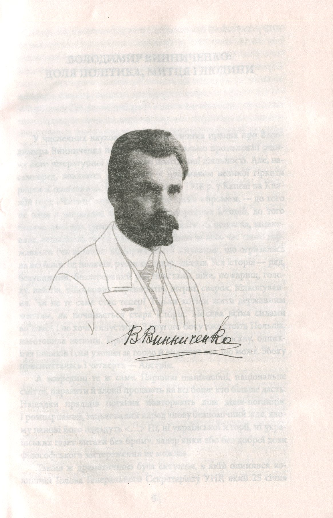 Щось більше за нас — фото 8