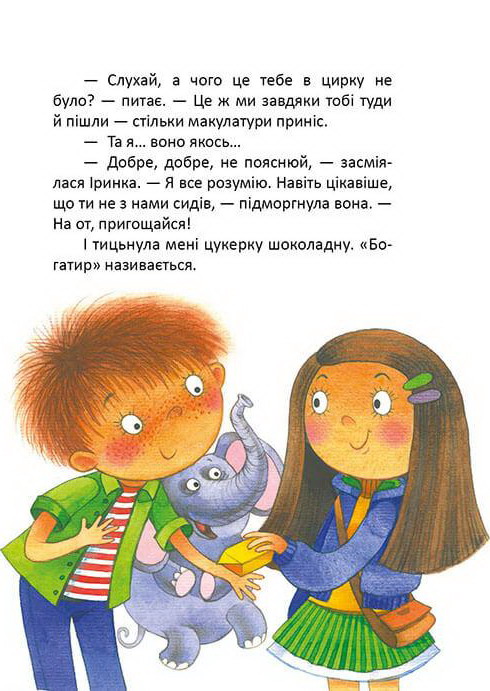 Росли груші на вербі — фото 9