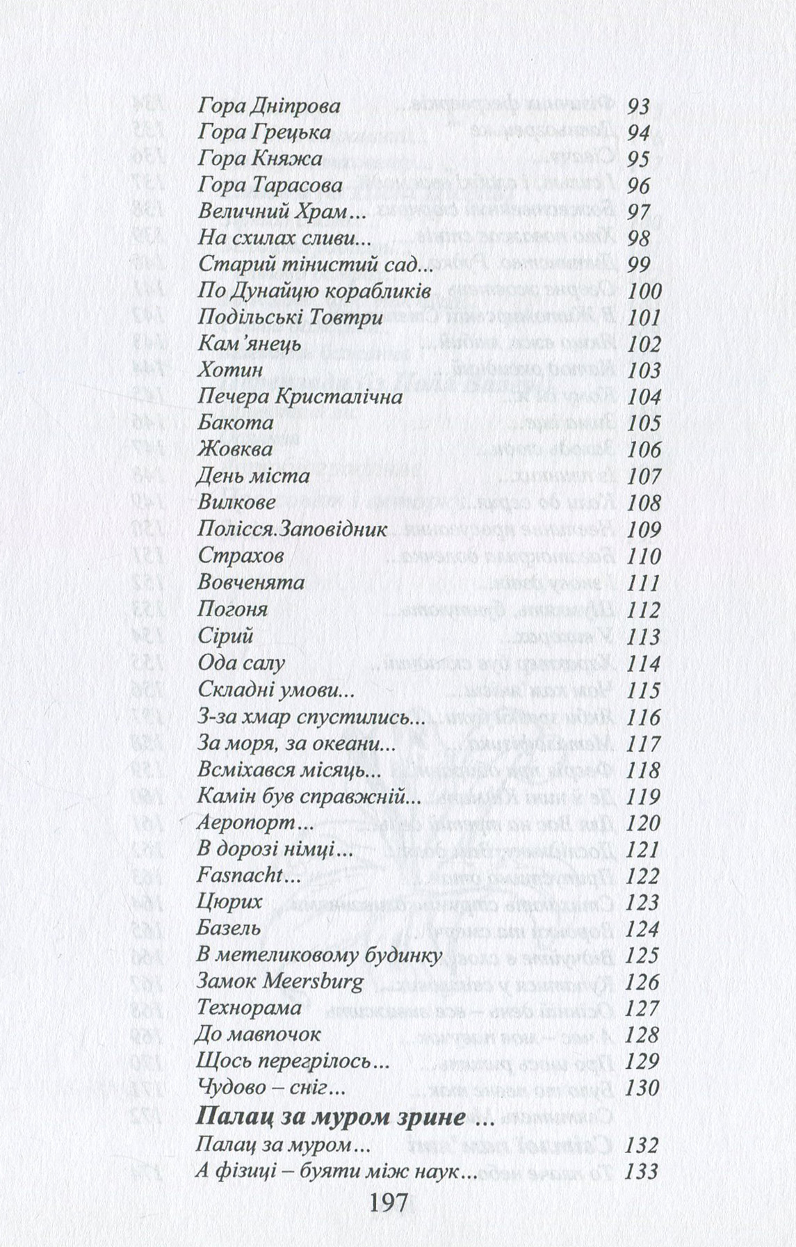 Валторнові колисанки — фото 5