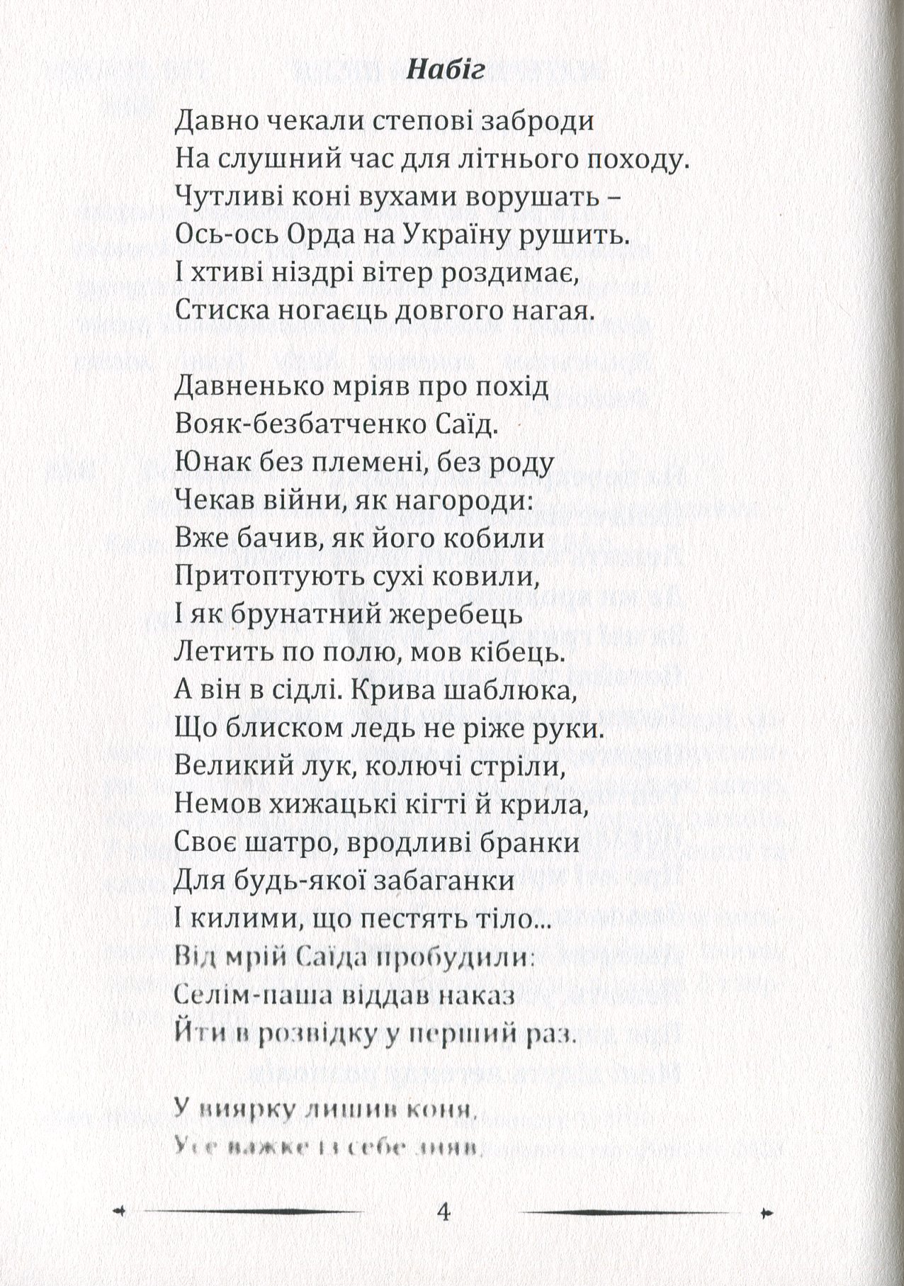Материнська пісня — фото 8
