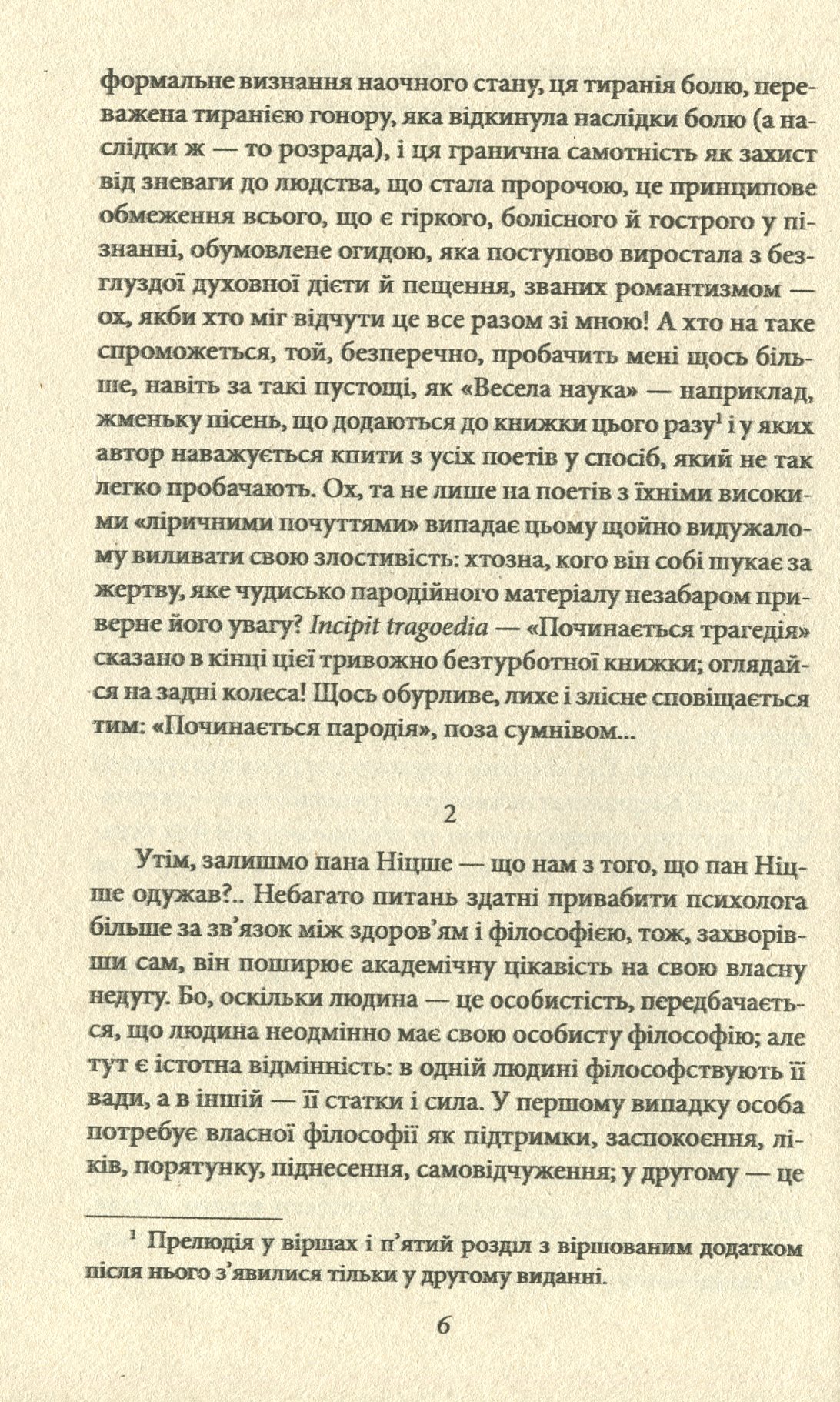 Весела наука — фото 8