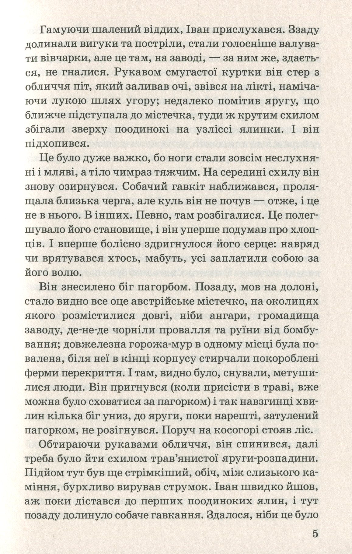 Альпійська балада — фото 7