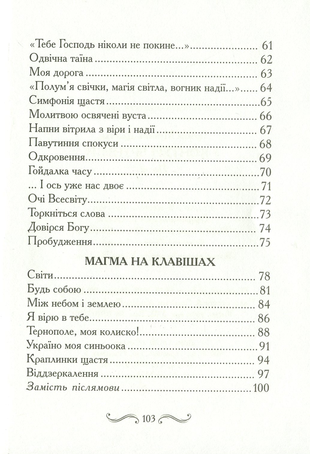 У контурі бруньки — фото 8