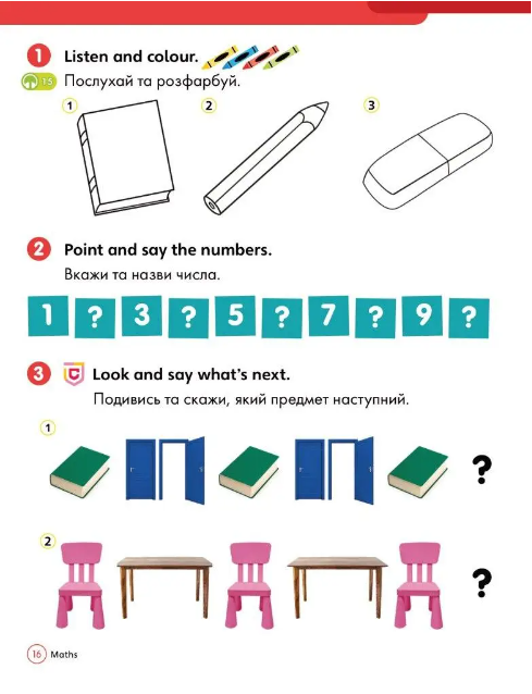 [object Object] «Super Minds for Ukraine 1. НУШ.  Workbook», авторов Герберт Пухта, Питер Льюис-Джонс, Светлана Дроботенко - фото №4 - миниатюра