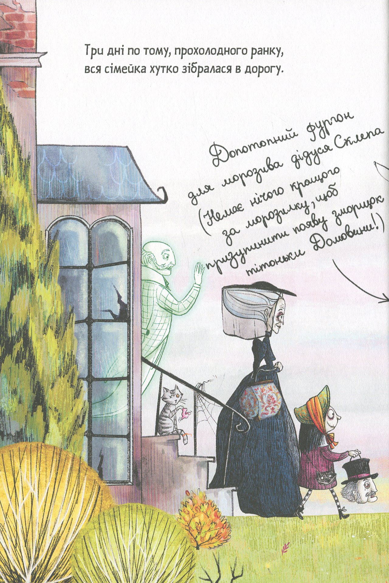Мортіна і Таємниче озеро — фото 9