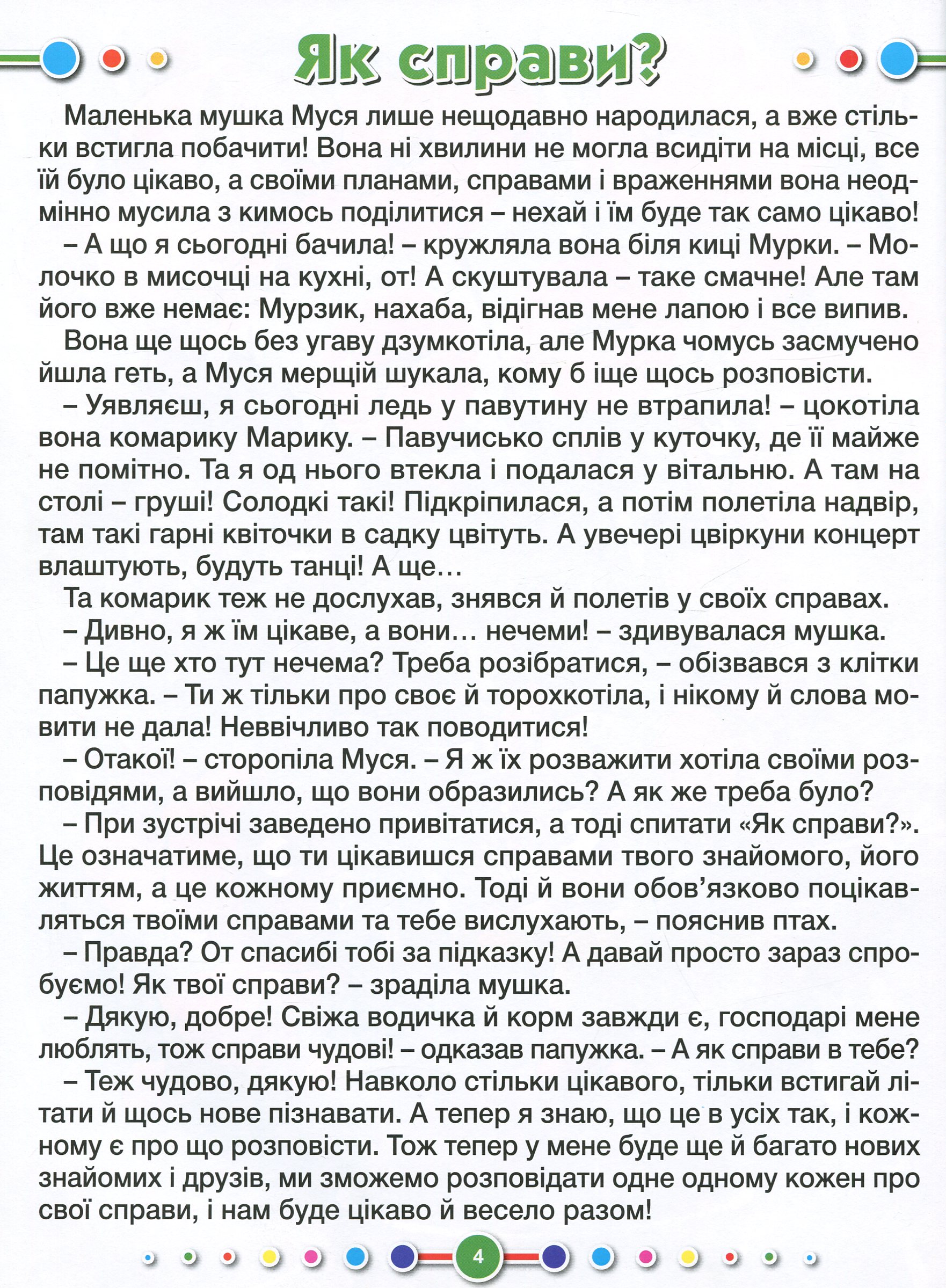 Чарівні слова — фото 9