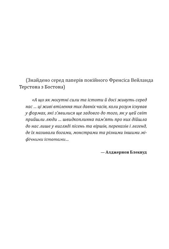 Класика жахів: Падіння дому Ашерів. Поклик Ктулху — фото 4