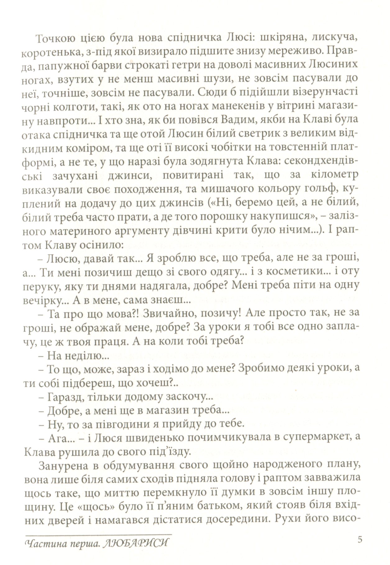 Коло — фото 7