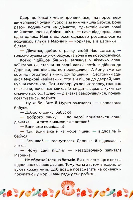 Чари Дельфеї — фото 10