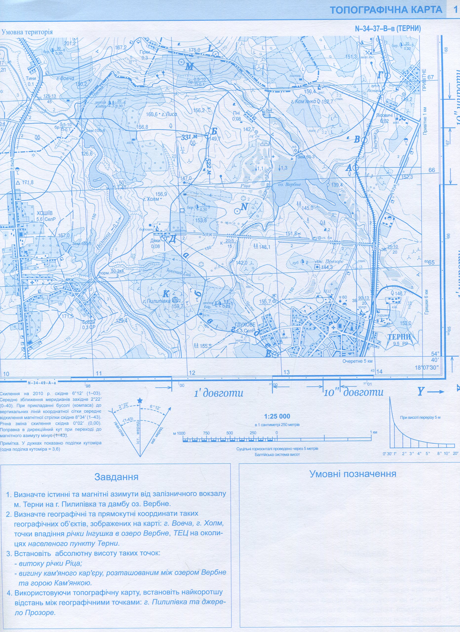 Контурні карти. 11 клас. Географічний простір Землі — фото 3
