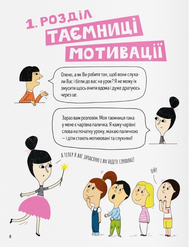 Storytelling. Англійська для дітей в історіях — фото 15