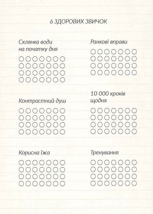 [object Object] «Воркбук 4. Will be done», автор Лілія Гуменна - фото №4 - мініатюра