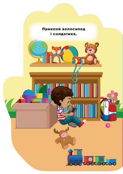[object Object] «Іграшки. Наліпки», автор Александра Шипарева - фото №4 - миниатюра