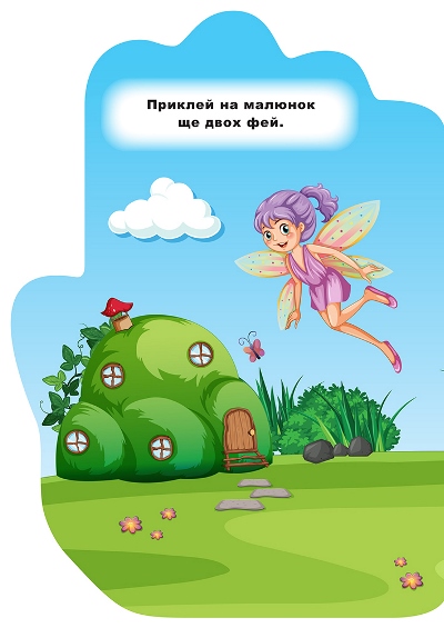 [object Object] «Пандочка. Наліпки», автор Александра Шипарева - фото №4 - миниатюра