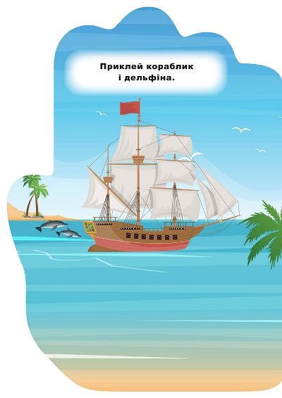[object Object] «Транспорт. Наліпки», автор Александра Шипарева - фото №4 - миниатюра